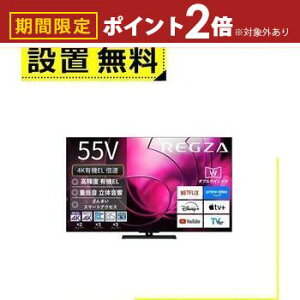 yő3,000~OFFN[|LI5 PT2{IzSݒu  L@ELer 55X8900R | REGZA 55V^L@ELer X8900RV[Y