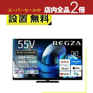 yX[p[Z[Iő3,000~N[|LIXSiP2{IzSݒu  ter 55Z875R | TOSHIBA REGZA 55V^ MiniLEDter Z875RV[Y
