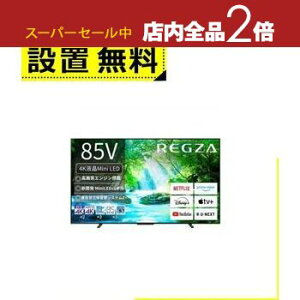 yX[p[Z[Iő3,000~N[|LIXSiP2{IzSݒu  ter 85Z770N | REGZA 85Z770N 85C` 4K MiniLEDter OU Z770NV[Y