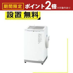 【最大3,000円OFFクーポン有!30日限定 PT2倍!】全国設置無料 アクア 洗濯機 AQW-V9A | AQUA 全自動洗濯機 洗濯9.0kg 3Dパワフル洗浄 高濃度クリーン浸透RX ほぐし仕上げ AQW-V9AW ホワイト系 2025年製