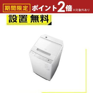 【最大3,000円OFFクーポン有!30日限定 PT2倍!】全国設置無料 日立 洗濯機 BW-V70M | HITACHI 全自動洗濯機 洗濯7.0kg 幅57.7cm ナイアガラビート洗浄 洗濯槽自動おそうじ 洗濯槽自動おそうじ BW-V70M W