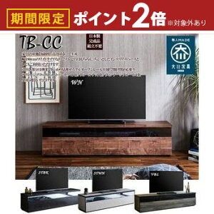 【最大3,000円OFFクーポン有!30日限定 PT2倍!】テレビボード | TVボード テレビ台 TV台 完成品 国産 テレビ置き ブルックリン ヴィンテージ リビング 木製 テレビラック ロータイプ 木目調 リビ