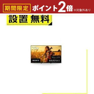 yő3,000~OFFN[|LI30 PT2{IzSݒu \j[ ter K-75XR50 | SONY K75XR50 75V^ 4Kter urA Mini LEDobNCg