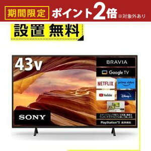 yő3,000~OFFN[|LI10PT2{z\j[ er KJ-43X75WL | SONY ter BRAVIA 43^ KJ43X75WL