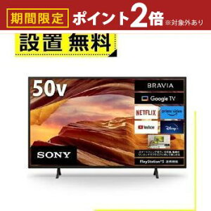 yő3,000~OFFN[|LI15 PT2{IzSݒu \j[ er KJ-50X75WL | SONY ter BRAVIA 50^