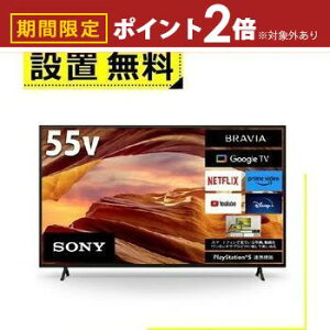 yő3,000~OFFN[|LI10PT2{zSݒu \j[ er KJ-55X75WL | SONY ter BRAVIA 55^