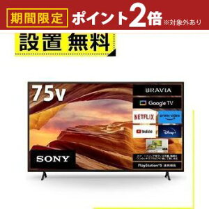 yő3,000~OFFN[|LI10PT2{zSݒu \j[ er KJ-75X75WL | SONY ter BRAVIA 75^
