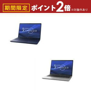 【最大3,000円OFFクーポン有!25日限定 PT2倍!】Dynabook ノートPC P1X8YPB | ダイナブック ノートパソコン dynabook dynabook X8 YL P1X8YPBL 13.3型