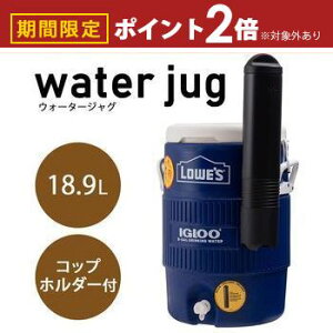 yő3,000~OFFN[|LI15 PT2{IzEH[^[WO |  AEghA Lv 5K 18.9L 18.9l o[xL[ BBQ IGLOO CO[ LOWEfS EY R{ R{i u[ ȃX