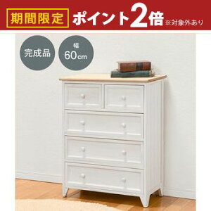 【最大3,000円OFFクーポン有!25日限定 PT2倍!】アンティークチェスト レトロ たっぷり アンティーク アンティーク風 スマート チェスト タンス 棚 収納 お洒落 オシャレ おしゃれ クラシック