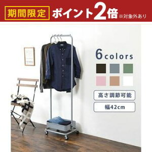 【最大3,000円OFFクーポン有!30日限定 PT2倍!】ハンガーラック ハンガー ラック 収納 バスケット バスケット付き ハンガー ラック 収納ラック オシャレ お洒落 おしゃれ シンプル モダン イン