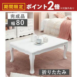 yő3,000~OFFN[|LI30 PT2{Iz܂re[u VAeB[NfUC e[u ܂肽 [e[u rO RpNg ؐ Ƌ AeB[N [֗ fUC