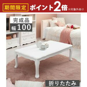 yő3,000~OFFN[|LI25 PT2{Iz܂re[u VAeB[NfUC e[u ܂肽 [e[u rO RpNg ؐ Ƌ AeB[N [֗ fUC