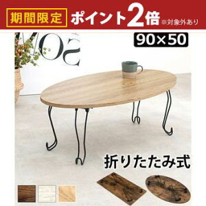 yő3,000~OFFN[|LI30 PT2{Iz܂re[u ^ ܂r e[u fXN  ܂肽݃e[u ܂肽݊ IV  [  Vv k _ C