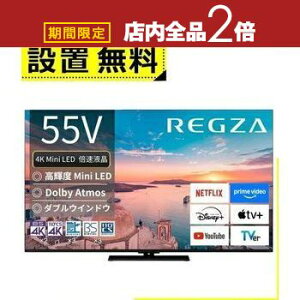 y}\IXSiPT2{Iő3000~OFFN[|LzSݒu  ter 55Z770R | TOSHIBA ter 55C` 4K Mini LEDt ubN 55Z770R