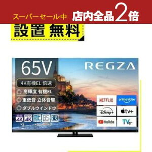 yX[p[Z[Iő3,000~N[|LIXSiP2{IzSݒu  L@ELer 65X9900R | TOSHIBA OU 65C` ^CVtg}V4K ubN