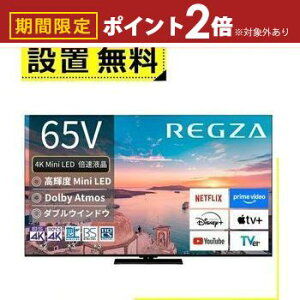 yő3,000~OFFN[|LI15 PT2{IzSݒu  ter 65Z770R | TOSHIBA OU REGZA 65C` 4K Mini LEDt ubN
