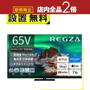 y}\IXSiPT2{Iő3000~OFFN[|LzSݒu  ter 65Z970R | TOSHIBA OU REGZA 65C` ^CVtg}V4K ubN