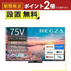 y10/10AXPT2{Iő3,000~OFFN[|LzSݒu  ter 75Z770R | TOSHIBA OU REGZA 75C` 4K Mini LEDt ubN