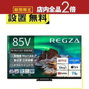 y}\IXSiPT2{Iő3000~OFFN[|LzSݒu  ter 85Z970R | TOSHIBA OU REGZA 85C` ^CVtg}V4K ubN