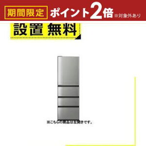 【最大3,000円OFFクーポン有!25日限定 PT2倍!】全国設置無料 アクア 冷蔵庫 AQR-V43RL | AQUA AQR-V43RLS 冷凍冷蔵庫 433L 4ドア 左開き チタンシルバー