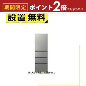 【最大3,000円OFFクーポン有!25日限定 PT2倍!】全国設置無料 アクア 冷蔵庫 AQR-VZ43RL | AQUA AQR-VZ43RLS 冷凍冷蔵庫 433L 4ドア 左開き クリスタルシルバー