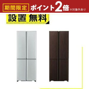 【最大3,000円OFFクーポン有!25日限定 PT2倍!】全国設置無料 アクア 冷蔵庫 AQR-TZ42R | AQUA TZシリーズ 420L 幅70cm フレンチドア 観音開き 4ドア サテンシルバー AQRTZ42RS ダークウッドブラウン AQRTZ42