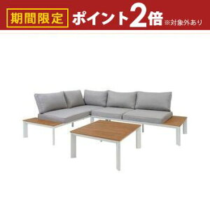 【最大3,000円OFFクーポン有!30日限定 PT2倍!】ガーデンソファ&テーブルセット / ソファ ベランダ テーブル ガーデンソファ&テーブルセット ガーデニング テラス リゾート ガーデン テーブ