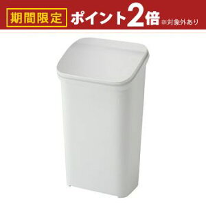 【最大3,000円OFFクーポン有!25日限定 PT2倍!】スムースダストボックス / ダストボックス おしゃれ ゴミ箱 シンプル ごみ箱 新生活 分別 20L スムース ホワイト スリム コンパクト 一人暮らし