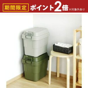 【最大3,000円OFFクーポン有!30日限定 PT2倍!】収納ボックス | 収納ケース 容量20リットル 箱 アウトドア 衣類収納 おもちゃ箱 フタ付き 座れる スツール プラスチック シンプル ミリタリー 耐