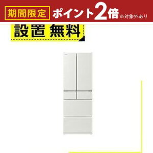 【最大3,000円OFFクーポン有!PT2倍!期間限定】全国設置無料 日立 冷蔵庫 R-H54X | HITACHI 540L 観音開き 6ドア 幅65cm ひろin冷凍プラス まるごとチルド 特鮮氷温ルーム W ホワイト系 2025年製