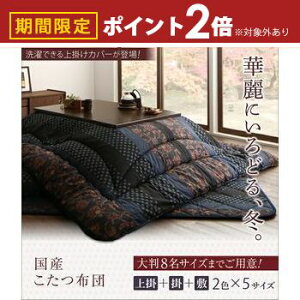 yő3,000~OFFN[|LI1 PT2{IzzcZbg Yzc |zc&~zc2_Zbg 5ڒ`(90×150cm)VΉ