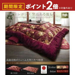 yő3,000~OFFN[|LI1 PT2{IzzcZbg Y ԕ{[唻zc |zc&~zc2_Zbg 5ڒ`(90×150cm)VΉ