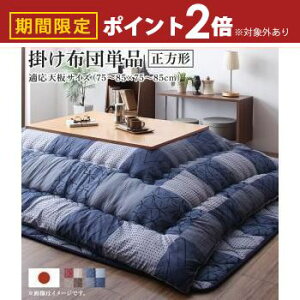 yő3,000~OFFN[|LI5 PT2{Izpzc a_fUC̎s͗lzc p|zcPi `(75×75cm)VΉ