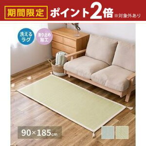 yő3,000~OFFN[|LI1 PT2{IzO O}bg 90×185cm 􂦂 ې   ~ }bg  Ch Ch  ʊ~ y ܏ ܂肽 Rp