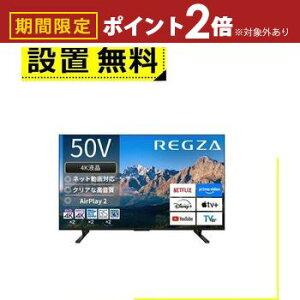 yő3,000~OFFN[|LI1 PT2{IzSݒu  er 50M550R | TOSHIBA REGZA 50V^ 4Kter BluetoothΉ BS CS 4K`[i[