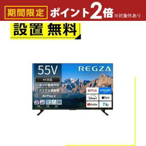 yő3,000~OFFN[|LI1 PT2{IzSݒu  er 55M550R | TOSHIBA REGZA 55V^ 4Kter BS CS 4K`[i[ YouTubeΉ