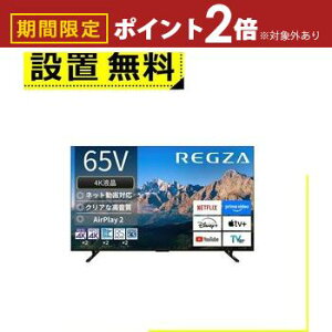 yő3,000~OFFN[|LI1 PT2{IzSݒu  er 65M550R | TOSHIBA REGZA 65V^ 4Kter BS CS 4K`[i[ YouTubeΉ