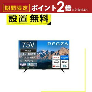 yő3,000~OFFN[|LI1 PT2{IzSݒu  er 75M550R | TOSHIBA REGZA 75V^ 4Kter BS CS 4K`[i[ YouTubeΉ