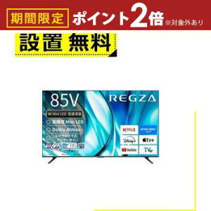 yő3,000~OFFN[|LI5 PT2{IzSݒu  er 85Z770R | TOSHIBA REGZA 85Z770R 85V^ 4K Mini LEDter BluetoothΉ BS CS 4K`[i[