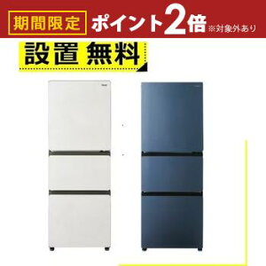 Sݒu nCA[ ① JR-CVM33A | Haier 325L EJ 3hA NxL[vⓀ eʖ؎ tbV[ JRCVM33AH O[n JRCVM33AW zCgn