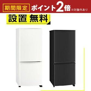 yő3,000~OFFN[|LI1 PT2{IzSݒu OHd@ ① MR-P15M | MITSUBISHI 146L EJ 2hA 48cm l邵 ttbggbve[u SiKXVFt MRP15MW }bg