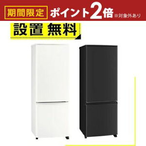 yő3,000~OFFN[|LI1 PT2{IzSݒu OHd@ ① MR-P17M | MITSUBISHI 168L EJ 2hA 48cm l邵 ttbggbve[u SiKXVFt MRP17MW }bg