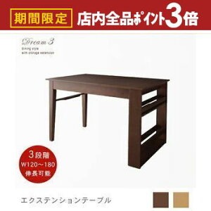 yő3,000~OFFN[|LIPT3{IubNtCf[z e[u W120-150-180cm | V[ɍ킹3iKɍL[bNt_CjOe[u i` [It V