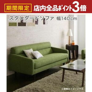 yő3,000~OFFN[|LIPT3{IubNtCf[z rtEI|t \t@ 140cm 2l| | \t@ \t@[ Sofa l|\t@ l| 2l| ӂ| 2P rO 