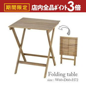 yő3,000~OFFN[|LIPT3{IubNtCf[zW60cm ܂肽݃e[u | ؐe[u ؐ ؐ e[u K[fƋ K[ft@j`[ eX oRj[ AJVA