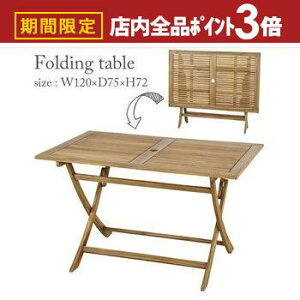 yő3,000~OFFN[|LIPT3{IubNtCf[z ܂肽݃e[u | ؐe[u ؐ ؐ e[u K[fƋ K[ft@j`[ eX oRj[ AJV