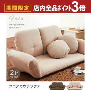 yő3,000~OFFN[|LIPT3{IubNtCf[z 2l| NCjO\t@ NbV2t | \t@ \t@[ Sofa [\t@ Iu l| 2lp 2P NCj