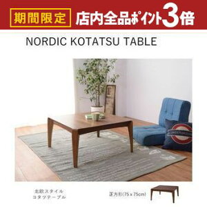 yő3,000~OFFN[|LIPT3{IX[p[SALEze[u ` 75cm | Z^[e[u [e[u ` 75×75 k e[u  i` rOe[u  