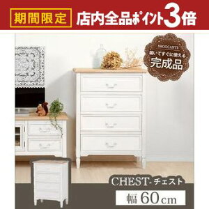 yő3,000~OFFN[|LIPT3{IubNtCf[z 60cm TCh`FXg AeB[N | `FXg TCh`FXgbN rack [bN [ [I [Ƌ I {I L